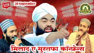 Live 1500 Sala Jashn  Eid Miladun Nabi  ﷺ | Dhava Sharif Gazipur