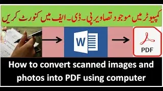 How to convert images photos or scanned documents into PDF in computer laptop|| Without Application