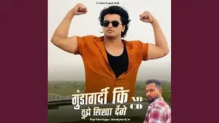 Gundagardi