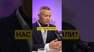 Россию захватывают враги..?