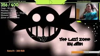 ТОП ДОНАТЫ (2 ДЕНЬ) | Прохождение The Last Zone (Geometry Dash)