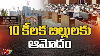 AP Assembly Day - 3 Sessions Highlights | Ambati Rambabu | Chandrababu | Ntv