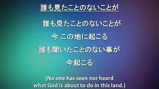 誰も見たことのないことが