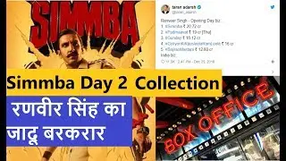 2nd Day Box Office Collection Of Simba | Ranveer Singh | sara ali khan | karan johar