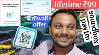 Paytm soundbox lifetime Rent Free plan ₹99 || paytm soundbox charges