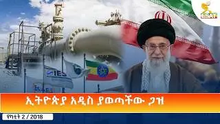 Ethiopia - ESAT Amharic Day Time News 9 February 2026