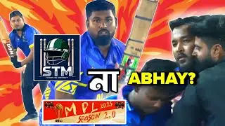 PRINCE + BIMAL vs ABHAY ? MPL CUP 2025 🏆