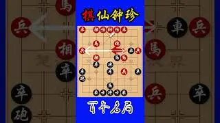 棋仙鍾珍竟棄光車馬，雙炮絕殺日本棋王，神仙操作你敢信#象棋佈局#象棋殘局 #象棋絕殺 #象棋飛刀