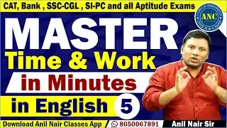 📘 Master Time & Work in Minutes ( In English) - 5 || CAT,Bank ,SSC-CGL ,SI-PC and all Aptitude Exams
