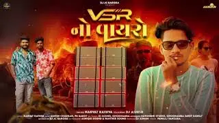VSR No Vayro DJ Competition Timli2025 |Narvat Rathva |DJ JC Baroda |VSR Brand Timli 2025🔥
