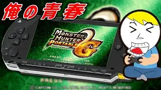 【モンハンP2G】ラージャン装備にクシャ素材が必要でクシャ出現にラオ討伐が必須でラオ出すのに大連続狩猟全部クリアが必須だが、その前にアーティを作るのはどうかと逡巡する