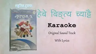 Hebe Bingtya || हेबे बिङ्त्य || Khaling Song Karaoke || Original Sound Track