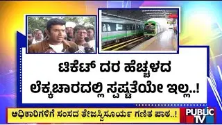 Tejasvi Surya Slams Metro Fare Hike, Calls Out &lsquo;Major Calculation Errors&rsquo; By BMRCL