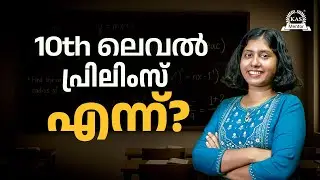 2026 PSC Exam Calendar Out! 🔥 Village Field Assistant, LGS, CPO | ഇത് മിസ്സായാൽ പണി പാളും! 🏃&zwj;♂️💨