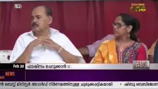 DYFI protest meet against Fascism