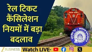 Indian Railways Changes Ticket Cancellation Rules from 16 January 2026