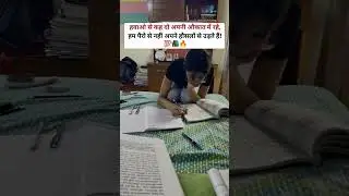 😔😔😔 #motivation #upsc #studyadvice #aspirants #upsc #study #vi#doctor