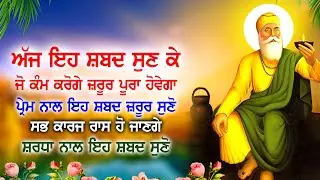 Amrit Naam Nidhan Hai |  Har Ko Naam Sada Sukh Dai | Gurbani Kirtan | Amrit Baani - Goyal Music