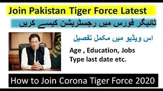 Registration of Tiger Force Full Details Join Tiger Force jobs 2020