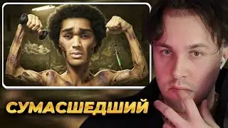 МАФАНЯ смотрит: Мартин скоро умрет...