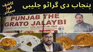 Punjab The Grato Jalaybi | Gulberg 2 Main Market Lahore | Kashif Food Sector