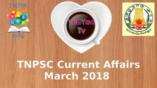 TNPSC Current Affairs March 2018 - Part 1