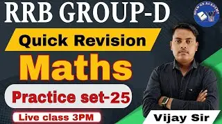 Railway GROUP-D Maths Practice Set- 25 ||  By Vijay  sir II Maths Groupd Railway || Railway Exams