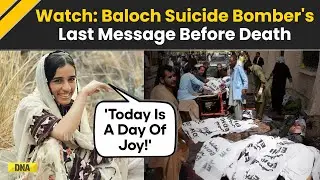 Pakistan News: ‘Today Is A Day Of Joy, It Is Fun’ Baloch Woman Suicide Bombers Last Video Out | BLA