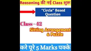 Sitting Arrangement & Puzzles । Circular Sitting Arrangement (Inside) । Explanation In HINDI