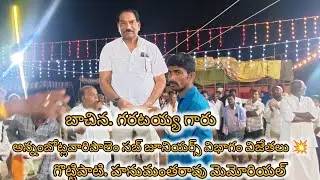 అన్నంబొట్లవారిపాలెం సబ్ జూనియర్స్ విభాగం విజేతల బహుమతులు కార్యక్రమం 💥💥🌿🌿
