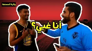 تحديت شباب المصنعة بأسئلة ذكاء ودار راسهم دمرتهم 💪🏻😂 | الجزء الأول