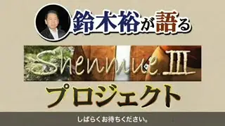 Shenmue 3 - Yu Suzuki Live Niconico Broadcast - With Full English Subtitles