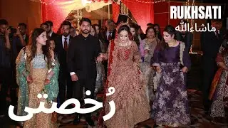 Rukhsati Muqaddas & Hasham Barat | ماشاءاللہ | 💕 Lahore Pakistan.