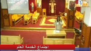 دراسة شمولية لسفر اشعياء- عظة اجتماع الخدمة العام- كنيسة العذراء مريم بالزيتون- 3-3-2017
