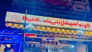 Quetta Hotel Se Chaye Pene Gaye☕️ Boht Maza Aya🫣😜1080p(Official Video)#funny #friends #enjoy