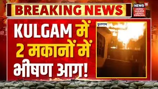 Breaking News: Fire Damages Two Residential Houses in Kulgam | Jammu Kashmir | News18 JKLH
