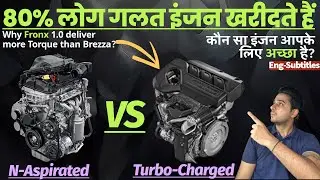 Turbo Engine vs NA Engine ⚙️ Turbo vs Normal Naturally Aspirated Engine🔩Brezza Mileage Fronx से कम?