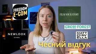 5 курсів, які я пройшла у 2025 і мій чесний відгук