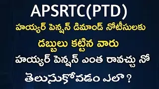 How to know how much pension can be received by those who have paid for APSRTC (PTD) Higher Pensi...