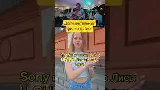 Документальный фильм о Лисе #blackpink #lisa #lloud #rockstar #futw #newwoman #moonlitfloor