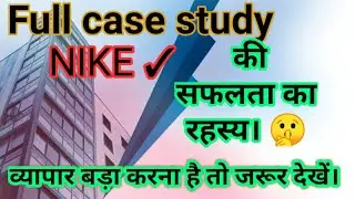 Secret business strategies of nike🤫|| Full case study on Nike in Hindi || success of Nike in Hindi
