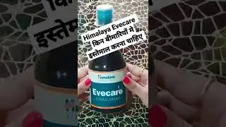 Himalya Evecare #himalaya #shorts #evecare #periods #pms #pcod #overbleeding #healthunlocking