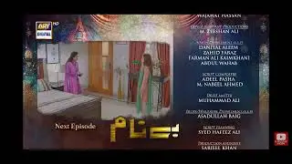 Benaam Episode 15 Promo - #BeNaamEp16 @ARYDigital  #بےنام  #Dramaybaz Guru