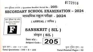 17 February Set-J Sanskrit 2nd  Sitting Answer Key 2024 | BSEB 10th Sanskrit