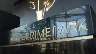 PrimePark: Лидер продаж премиум класса (2019)