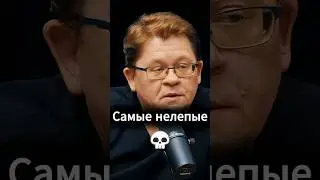 Самые нелепые 💀? #интересно #хочуфакты #наука #психология #наука