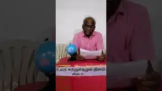 World Environment Day Quotes Tamil | உலக சுற்றுச்சூழல் தினம் | Save Earth | Save Green