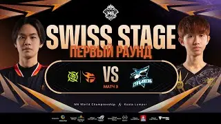 [VOD] M6 | 28 Ноября | Nip Flash vs CFU Gaming