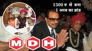 Mahashay Dharampal Gulati || (MDH) || Age / Wife/ Family !