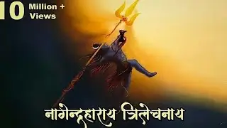 नागेन्द्रहाराय त्रिलेचनाय, | Panchakshar Stotra | HarishSagane